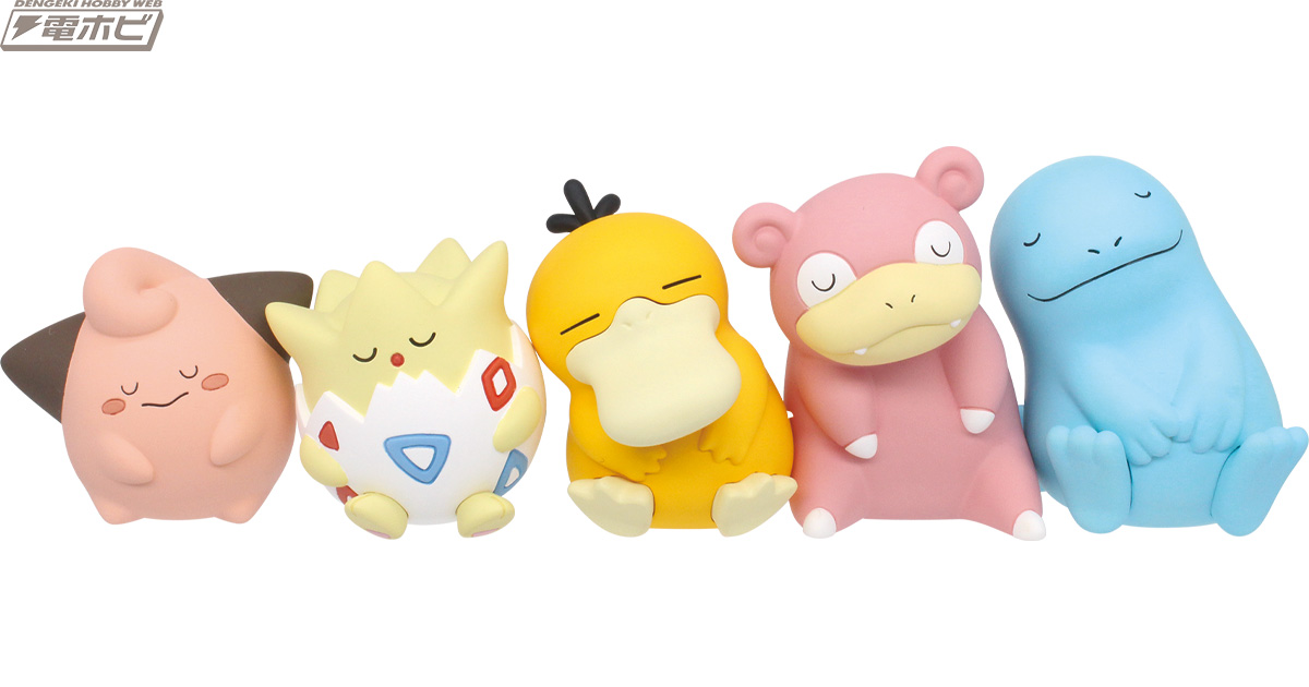 ポケモンの「肩ズンFig.」は第3弾！コダックやヤドン、トゲピーたちが