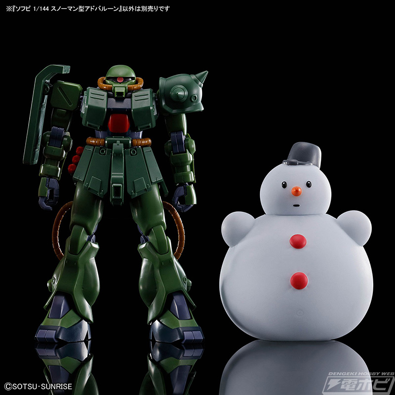 機動戦士ガンダム0080 ポケットの中の戦争』サンタ型とスノーマン型の
