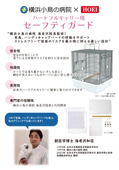 2023年冬リニューアル HOEI35スタンド・HOEI465スタンド ｜注目情報
