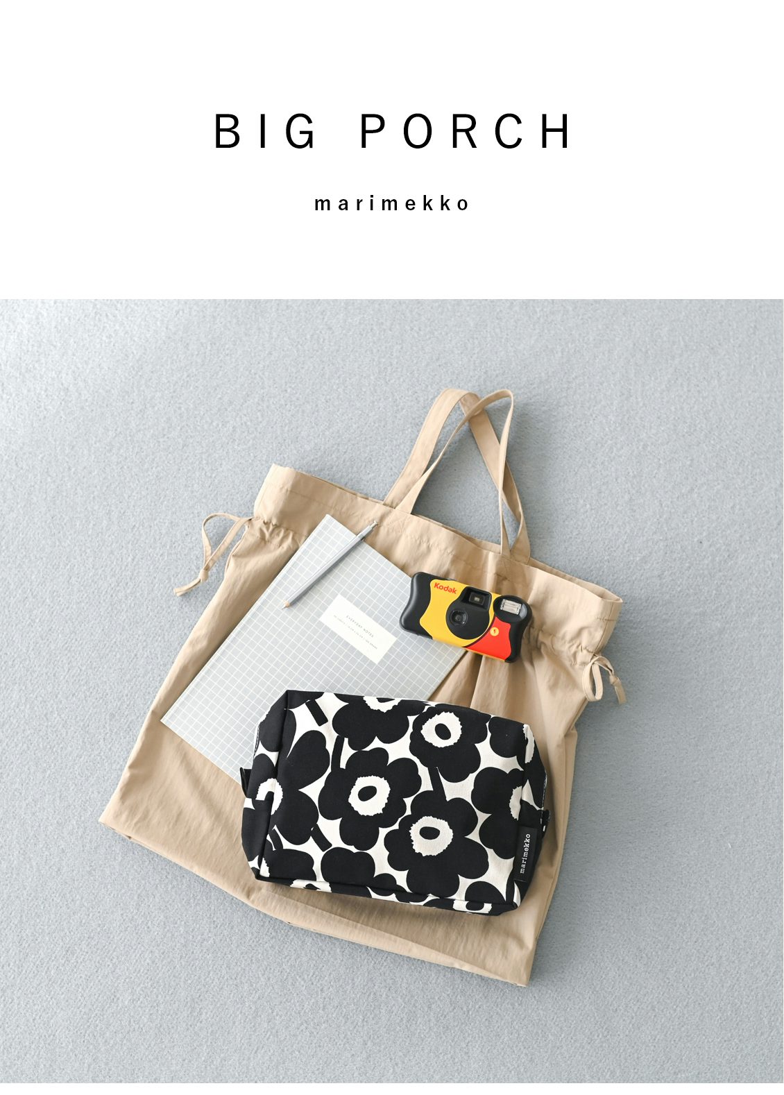 marimekko / マリメッコ / VILJA / ポーチ（マチあり）ビッグサイズ