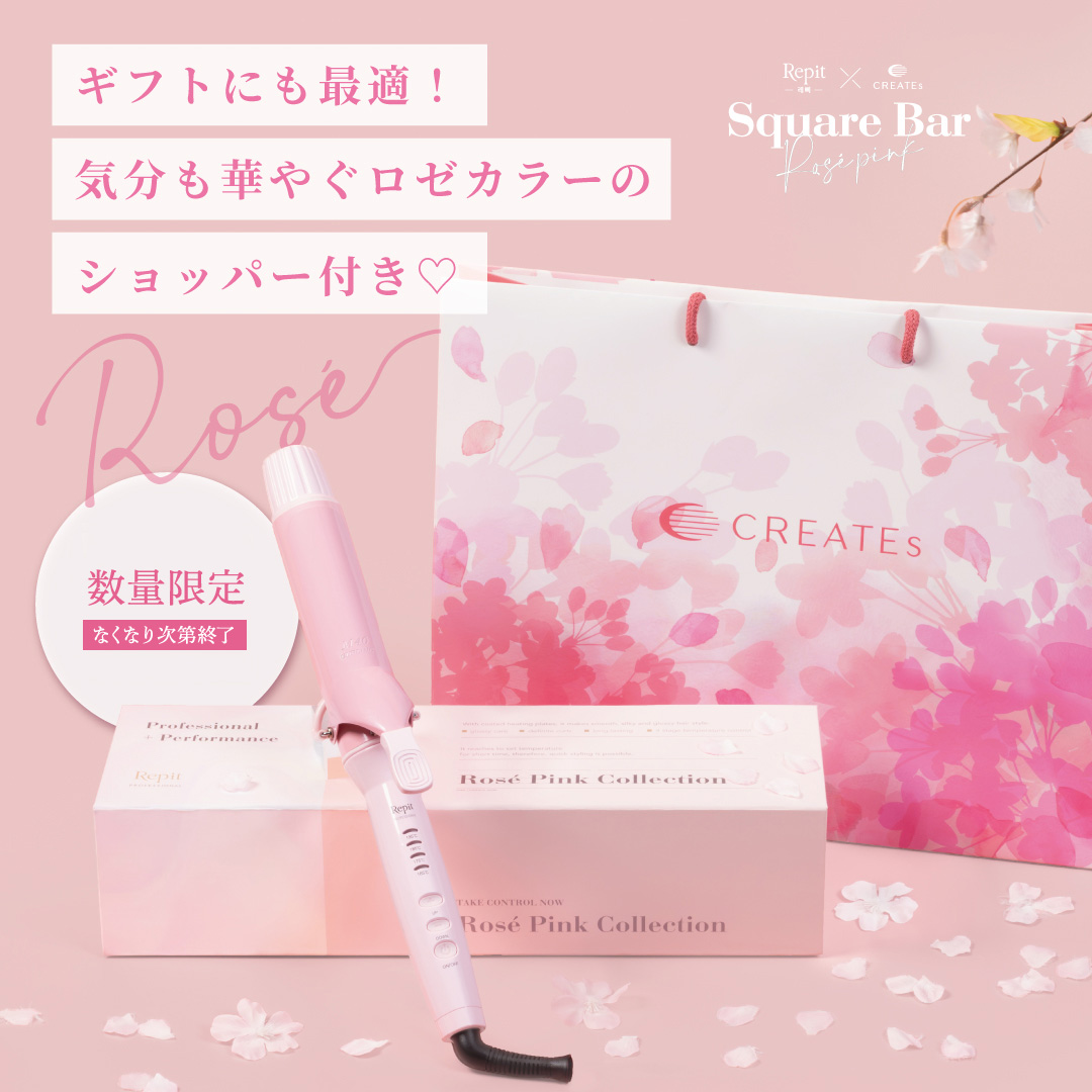 レピ スクエアバー40mm ロゼ / ホリスティックキュアーズ 直営公式
