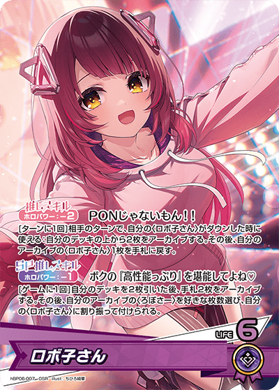 ブースターパック アヤカシヴァーミリオン | hololive OFFICIAL CARD