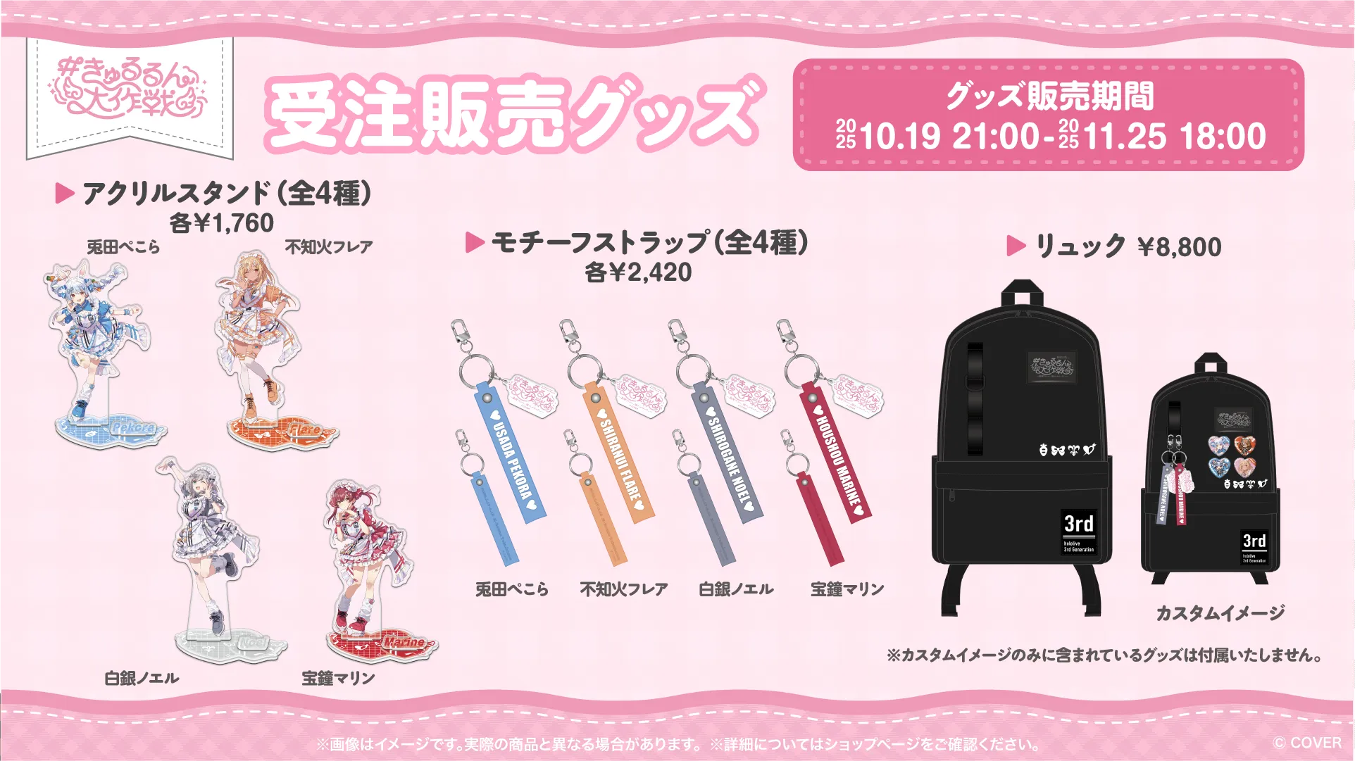 ホロライブ3期生1st EPリリース決定！2026年1月17日、18日にKアリーナ