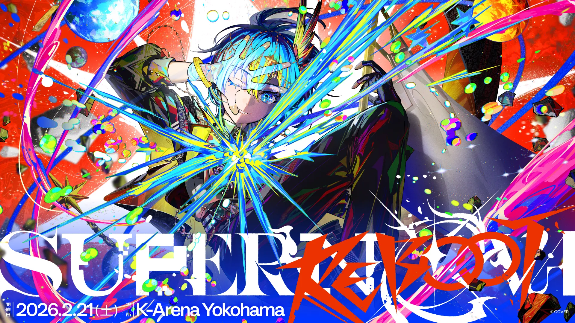 星街すいせい」武道館ライブ再演 情報解禁！ | ニュース | hololive