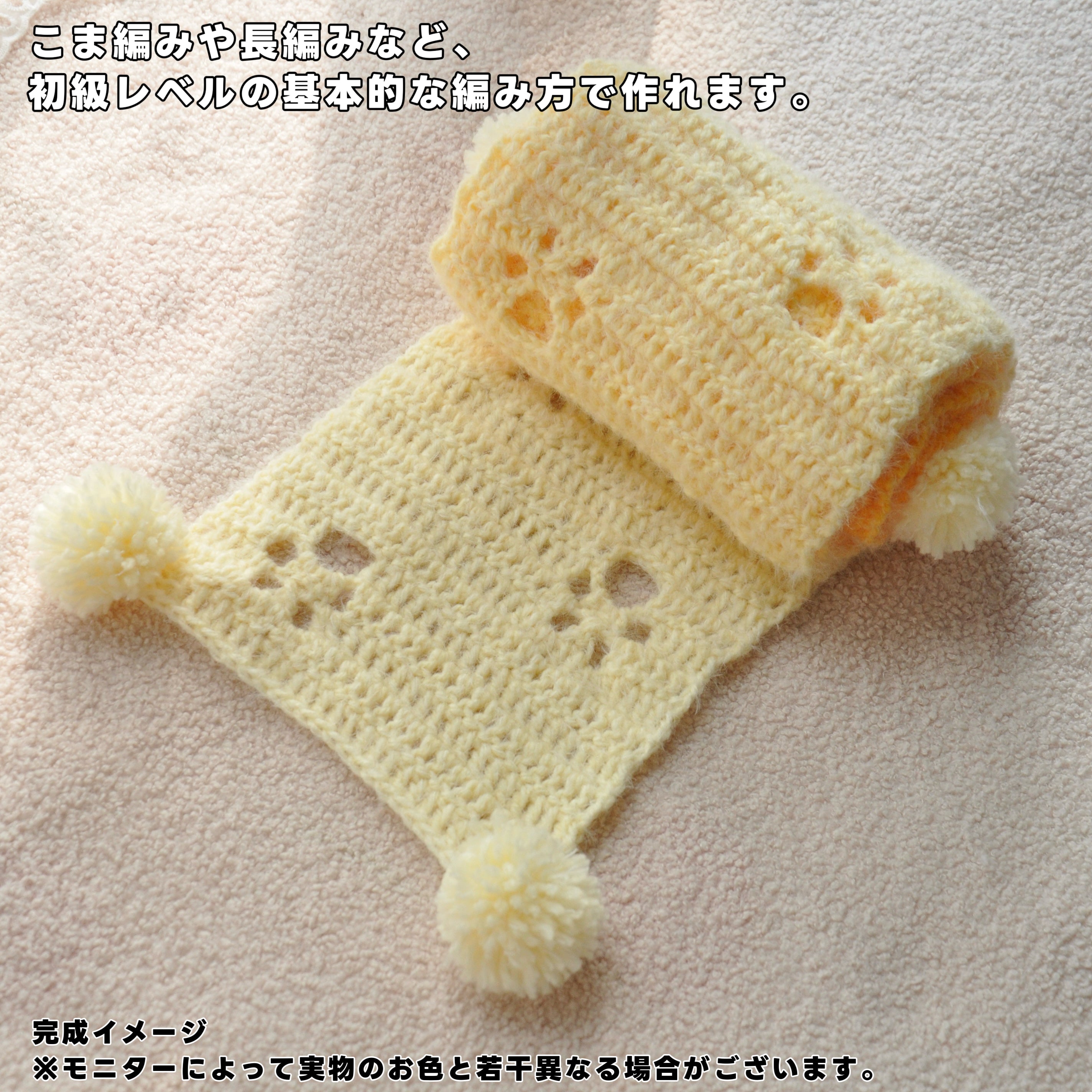 手編みキット】猫の足跡マフラー｜ロングファーヤーン1玉で作る｜ほし