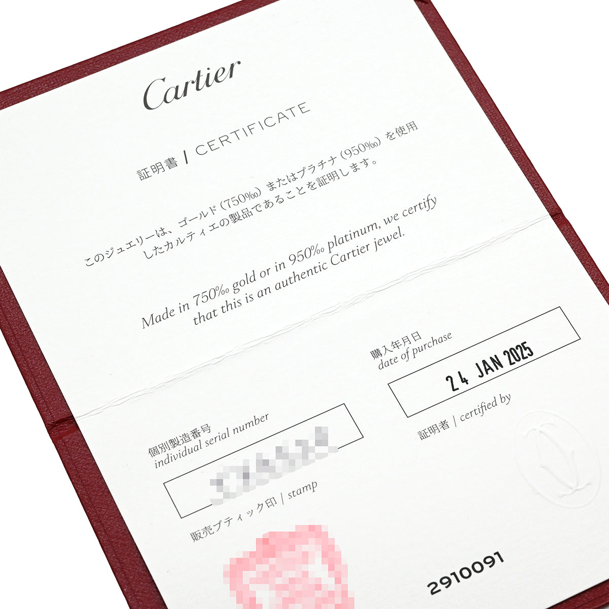 カルティエ Cartier クラッシュ ドゥ カルティエ LM イエローゴールド