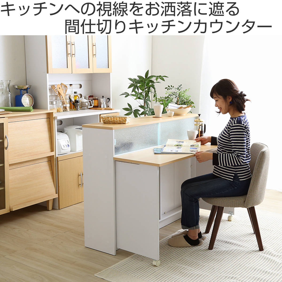キッチンカウンター 幅120cm 片バタテーブル 間仕切り ガラス戸棚付