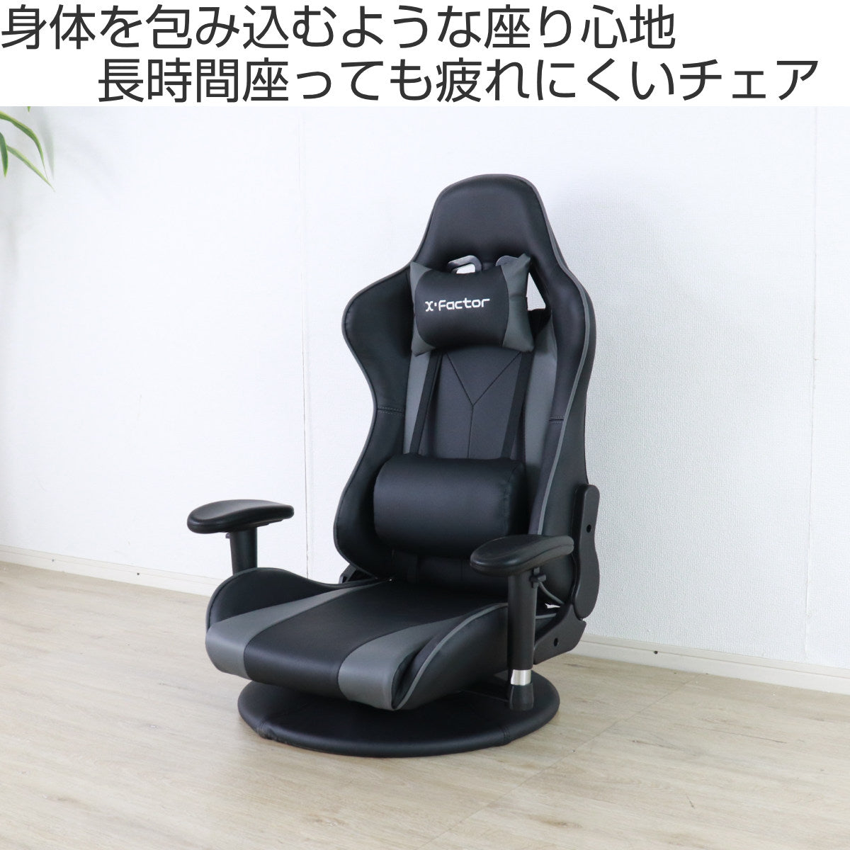 ゲーミングチェア 座椅子 疲れにくい 座面高18cm 回転 – ハウジー