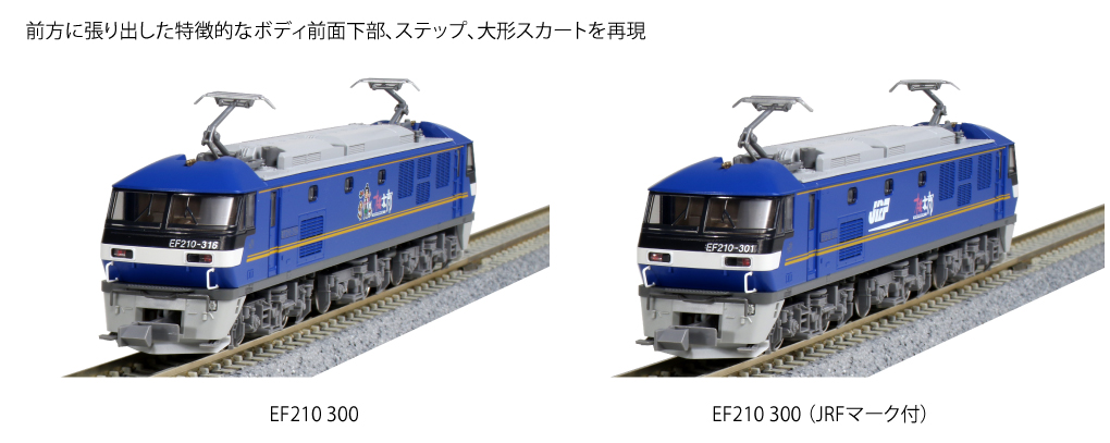 KATO 3092-2 EF210 300 JRFマーク付【特別企画品】 Nゲージ | 鉄道模型