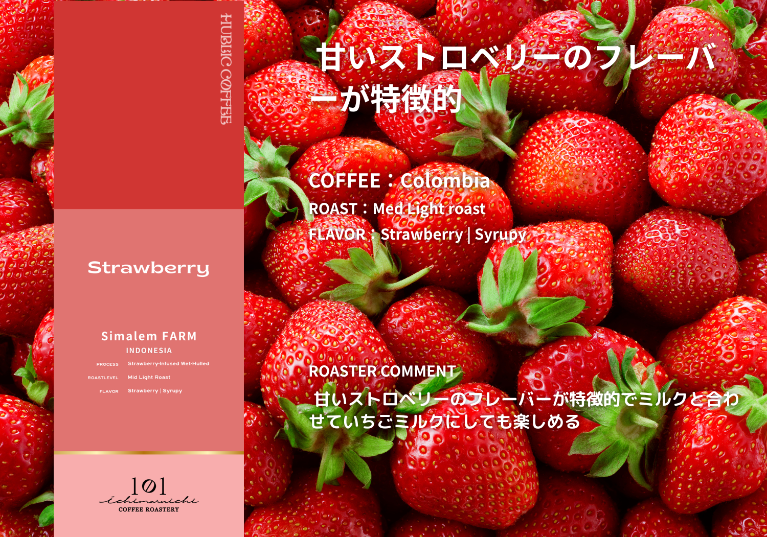 BERW CARRY Dessert Coffee｜ストロベリーのような風味｜一袋で3杯分