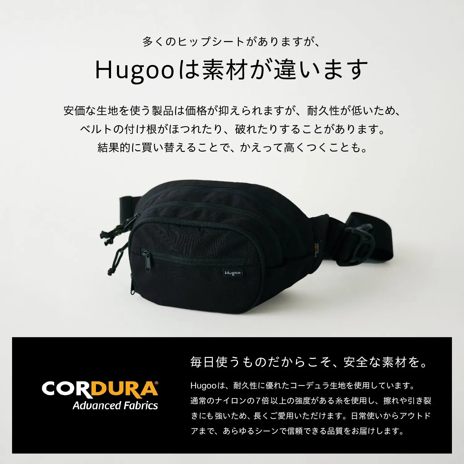 ヒップシート（カームベージュ）Hugoo®︎（ハグー）公式｜世界中の