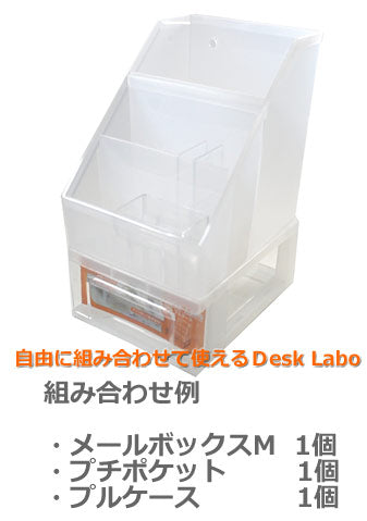 山田化学 デスクラボ メールボックスMクリア – ひゃくえもんプラス