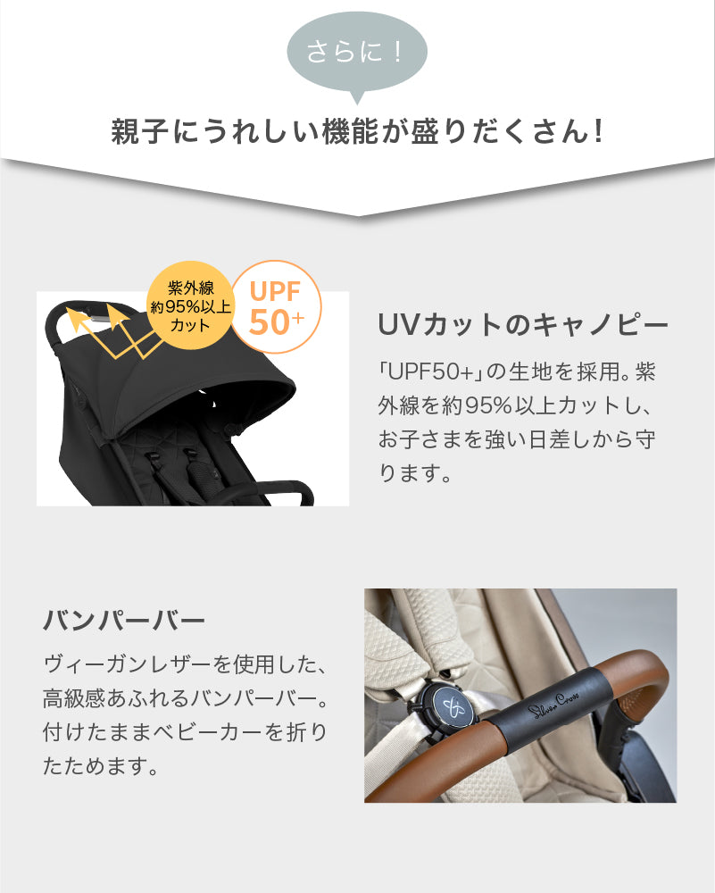 Silver Cross CLIC（シルバークロス クリック）ベビーカー【3年保証