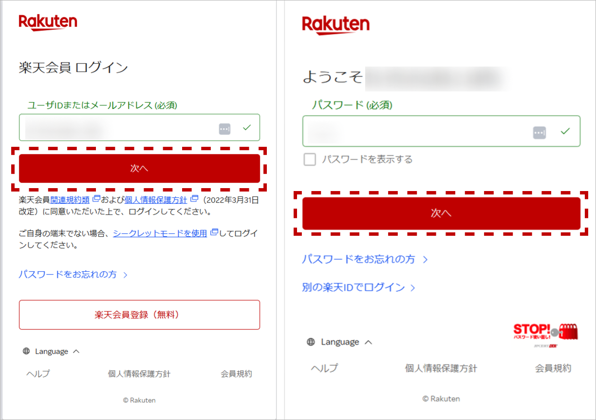 楽天市場】ヘルプ・お問い合わせ ショップへ連絡をとりたい