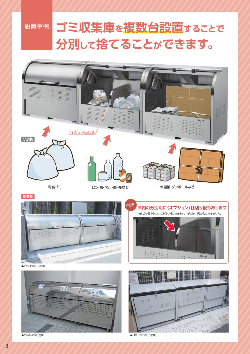 CKS-1306（650L） ❘ クリーンストッカー ❘ ダイケン（DAIKEN