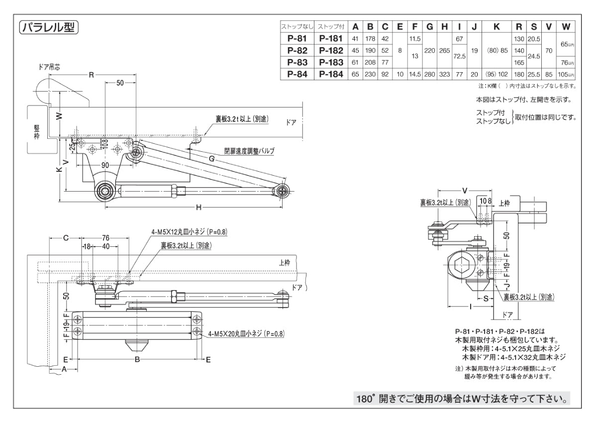 廃番ドアクローザー M803PSの取替品｜美和ロック（MIWA） – イブニーズ
