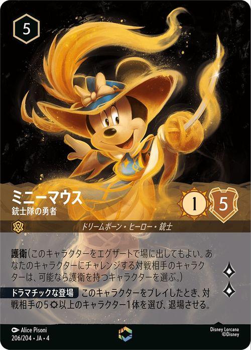 ロルカナ ベイマックス 舞踏会への招待 TSUTAYAチャンピオンシップ PR