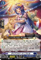 カードファイト!! ヴァンガードG G-CHB01/S05 胸焦がすラナンキュラス