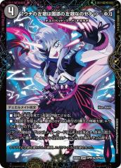 デュエルマスターズ ボルシャック・ドリーム・ドラゴン(ゴールドデュエ