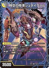デュエルマスターズ 五番龍 レイクポーチャー ParZero(デュエキングMAX
