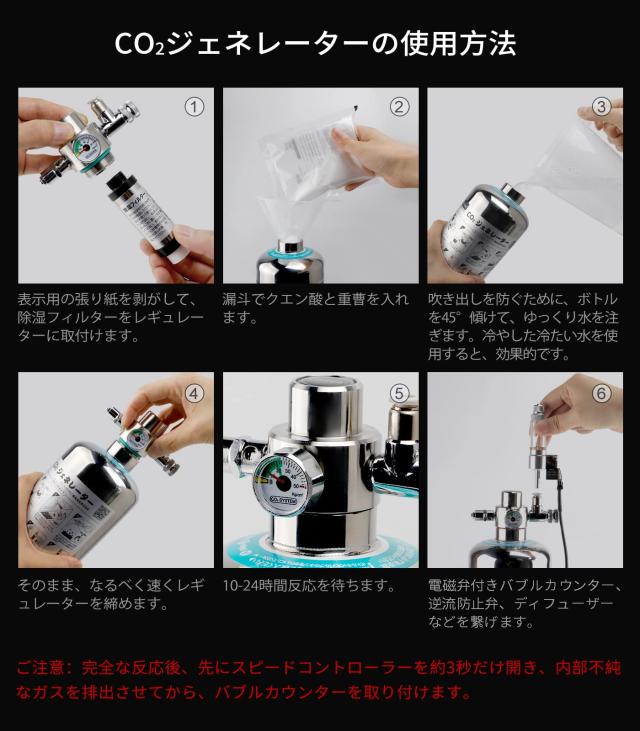 Clscea クレシー G600S 水草用化学反応式CO2ジェネレーター CO2ボンベ