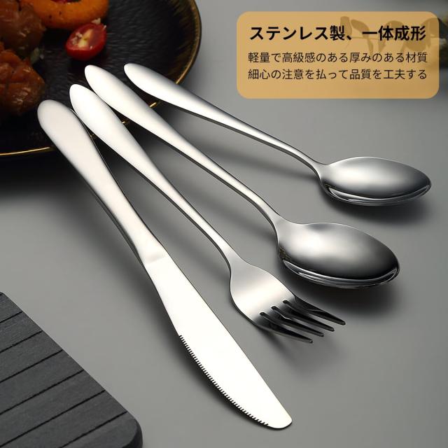 Evanda ディナーカトラリーセット 4種4点セット ナイフ フォーク