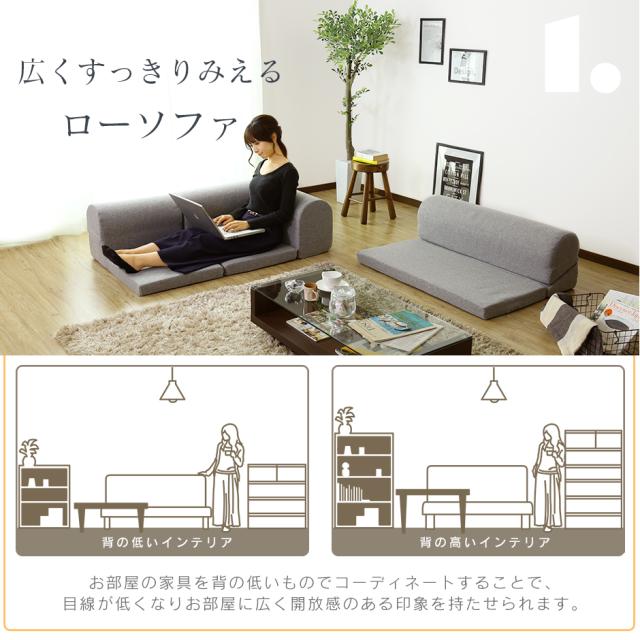 コーナーソファ ローソファー ソファー 座椅子 ソファーベッド フロア