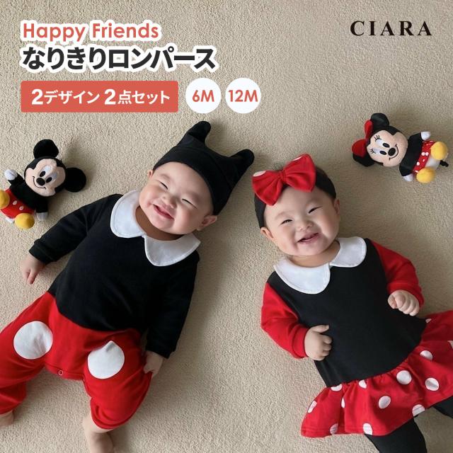 ディズニー コスプレ 子供 男の子 女の子 ベビー ミニー ミッキー