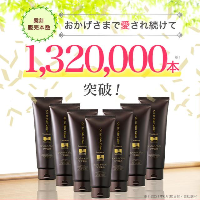 初回限定！2本で1本分のお値段！ 白髪染め ソワニティーヘアカラー