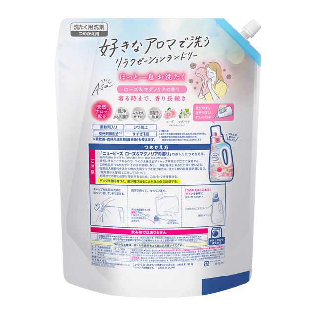 2種類から1種類選択] ニュービーズ つめかえ用 2.65kg 洗濯洗剤
