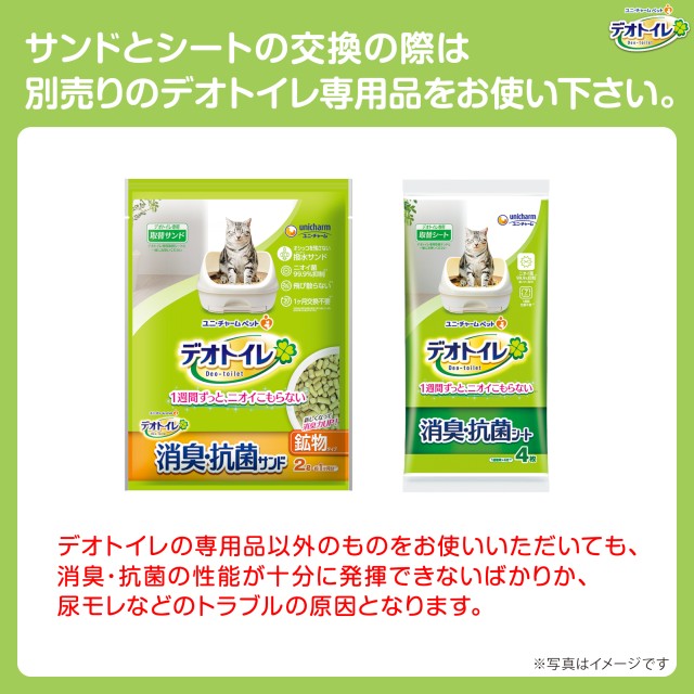 3種類から1セット選択] デオトイレ 消臭・抗菌シート 20枚入り ×3個