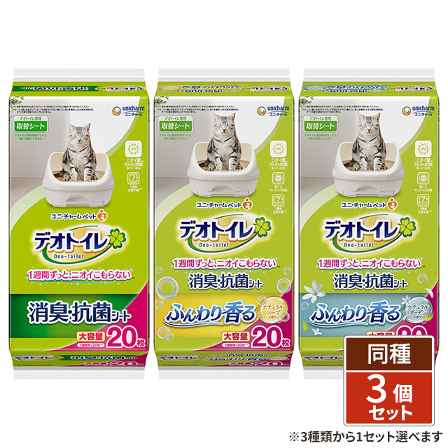 3種類から1セット選択] デオトイレ 消臭・抗菌シート 20枚入り ×3個