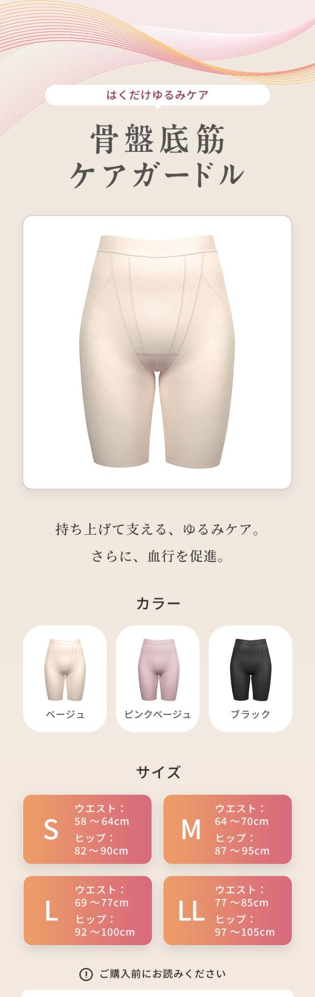 SIXPAD公式】 シックスパッド 骨盤底筋ケアガードル SIXPAD 脱疾治療用