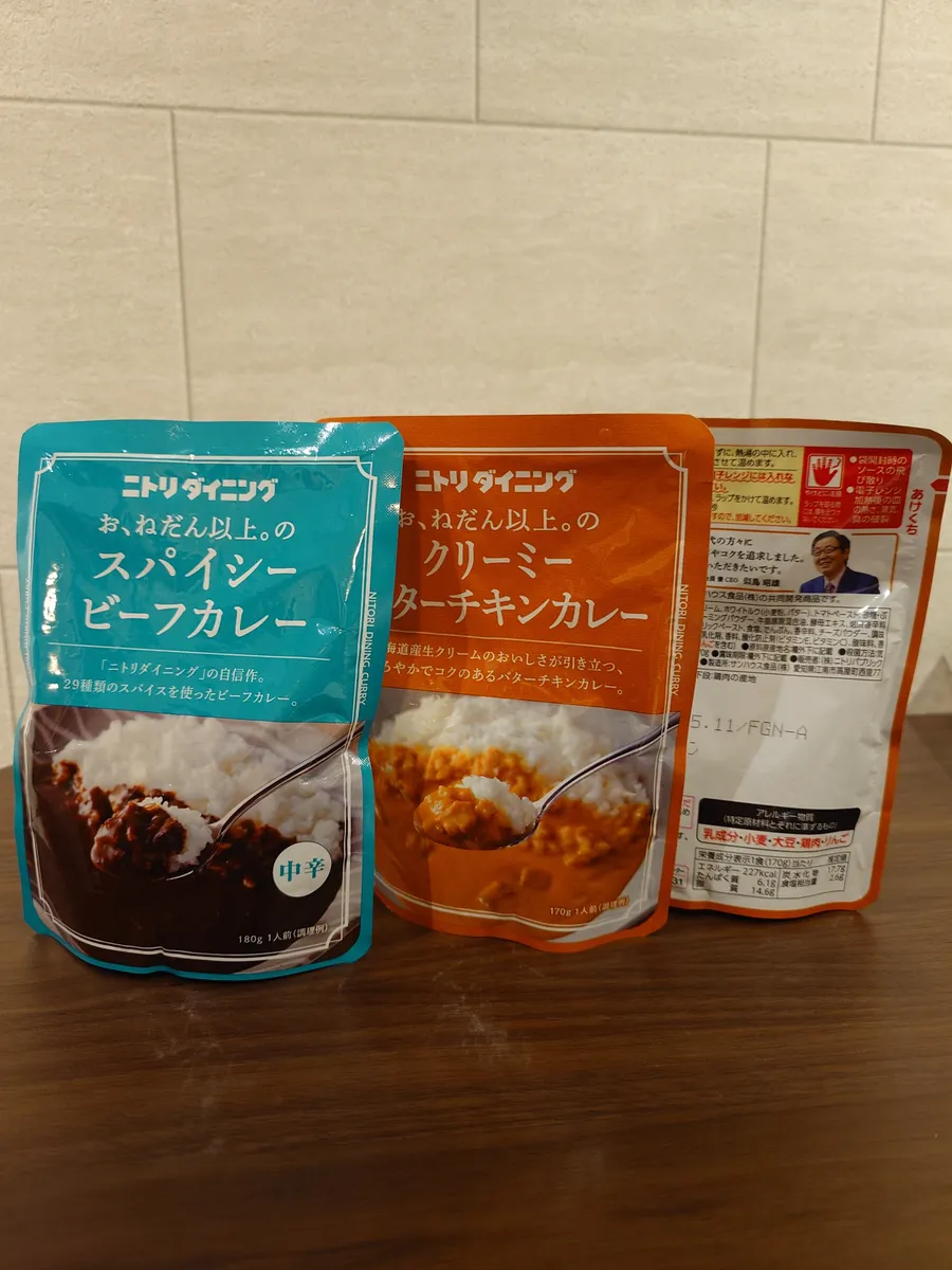 ニトリのレトルトカレー🍛 | ニトリチャンネル【公式】