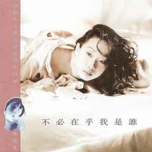 憶蓮 SANDY LAM begin again 不如重新開始 国内 林憶蓮– 不如重新開始