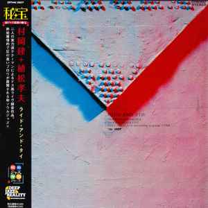 Ryo Fukui Trio – ライブ・アット・びーどろ'77 = Live At Vidro '77