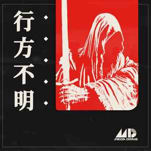 Macroblank – 行方不明 | Releases | Discogs