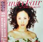 Seiko Matsuda = 松田聖子 – Vanity Fair | Releases | Discogs