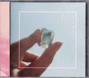 羊文学 – きらめき – CD (EP), 2019 [r13886418] | Discogs