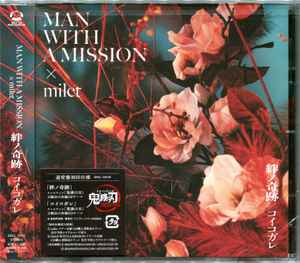 Man With A Mission, Milet – 絆ノ奇跡 / コイコガレ – CD (Single