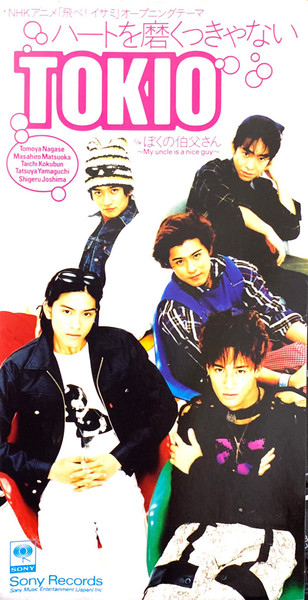 Tokio – ハートを磨くっきゃない – CD (Mini, Single), 1995
