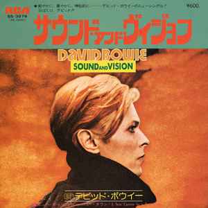 デビッド・ボウイー – 愛の悲しみ = Sorrow – Vinyl (7