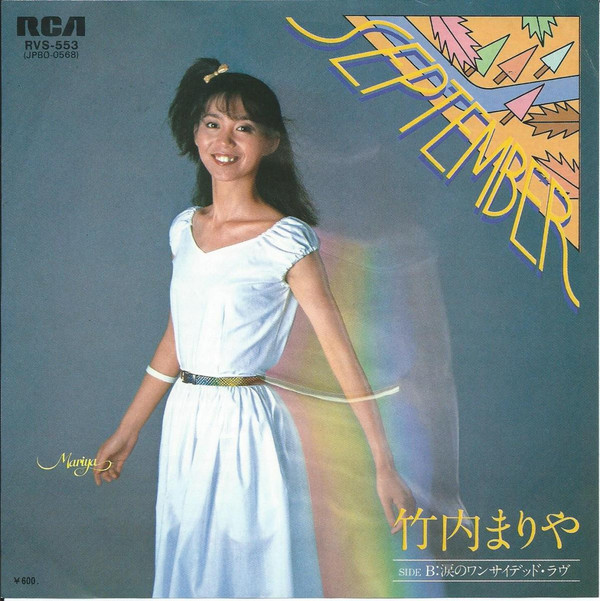 Mariya Takeuchi - September / VG+ / 7