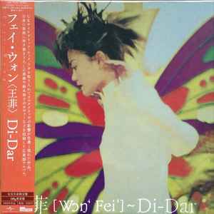 王菲= フェイ・ウォン– 浮躁= Anxiety – Vinyl (LP, Album + 2 more