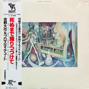 Daisuck & Prostitute Discography: Vinyl, CDs, & More | Discogs