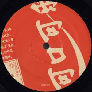 Soichi Terada – Far East Recording 2 – Vinyl (12