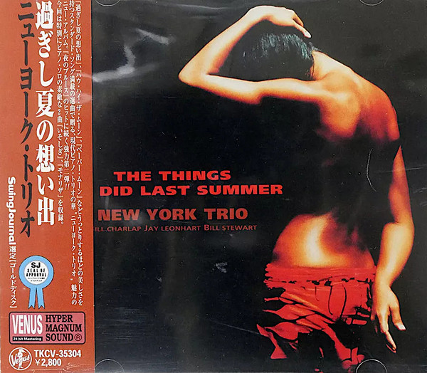 New York Trio – The Things We Did Last Summer = 過ぎし夏の想い出