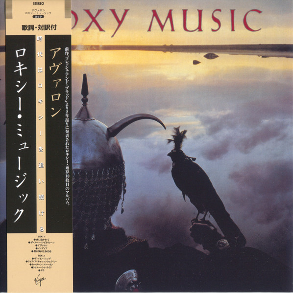 Roxy Music – Avalon – SACD (Paper Sleeve, SHM-SACD, Album, Limited