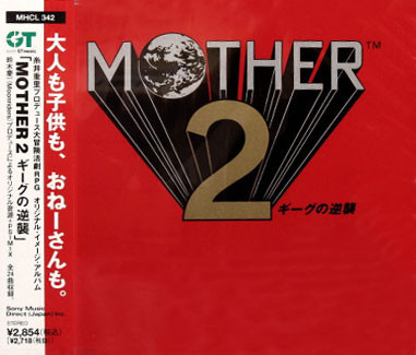 MOTHER 2 LP(RED VINYL) 【公式通販】