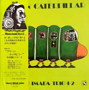 Uematsu, Takao Quartet/Quintet – Debut – Vinyl (LP, Album, Stereo